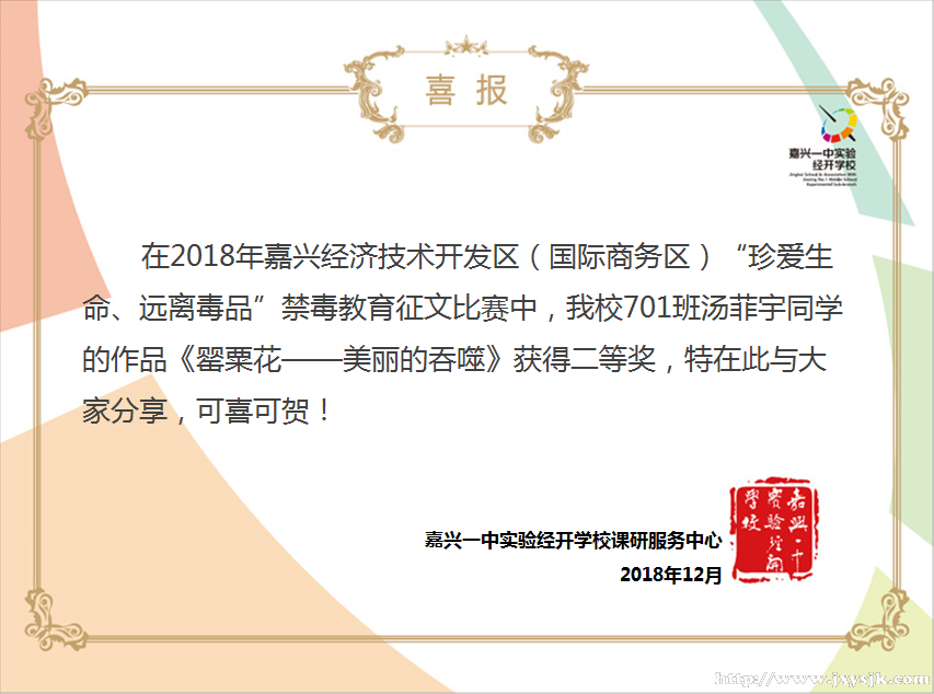 701班汤菲宇.png