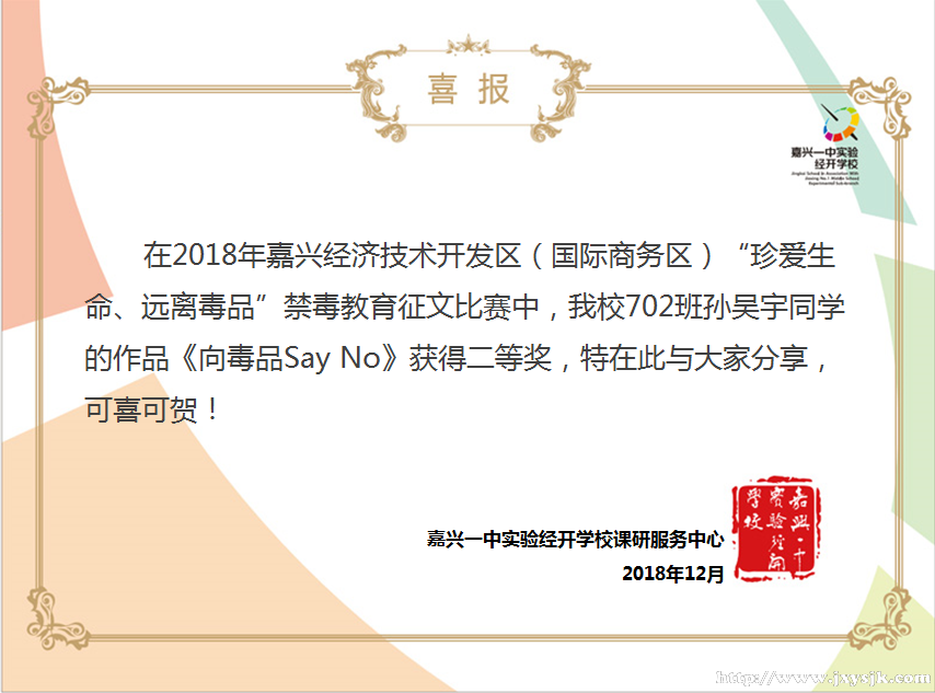 702班孙吴宇.png
