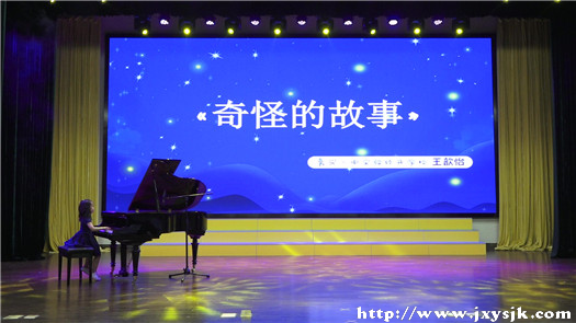王歆怡 钢琴《奇怪的故事》_Moment_副本.jpg
