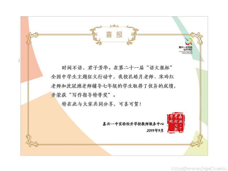 喜报1_副本1.jpg