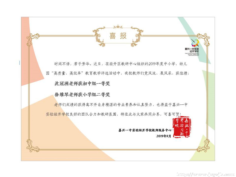 喜报_副本.jpg