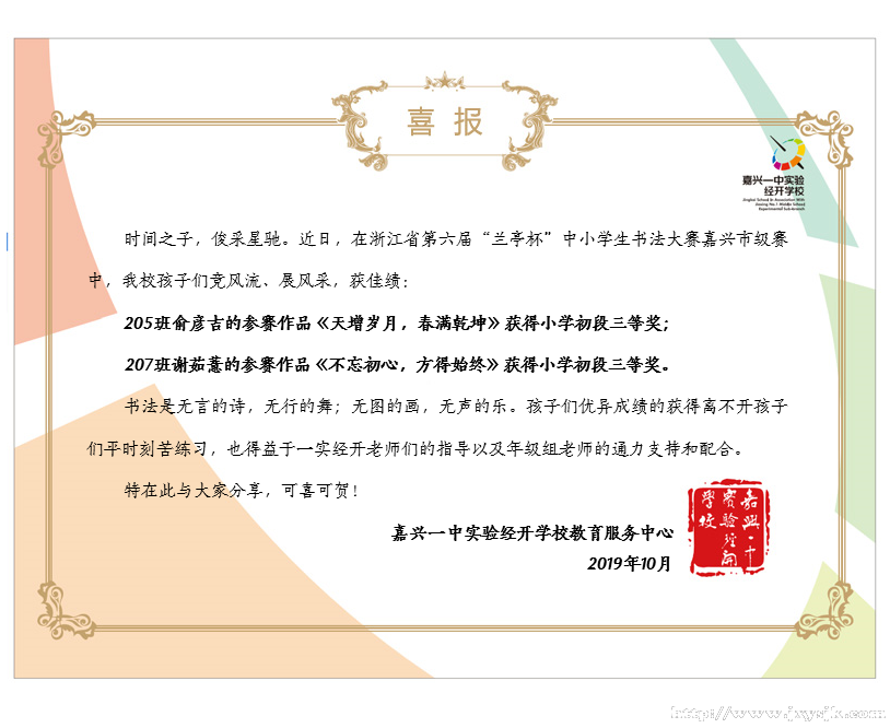 喜报副本.png