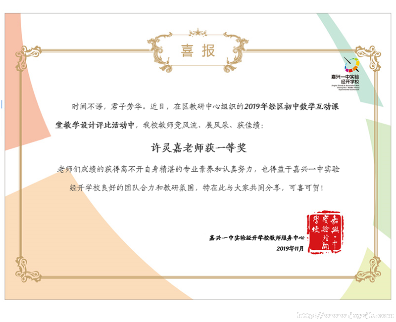 喜报.png