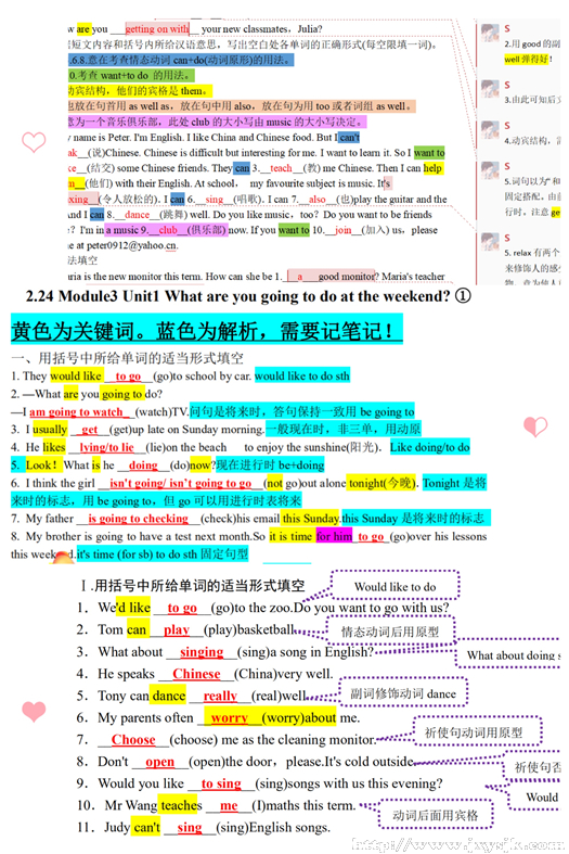 C7年级作业解析_副本.jpg
