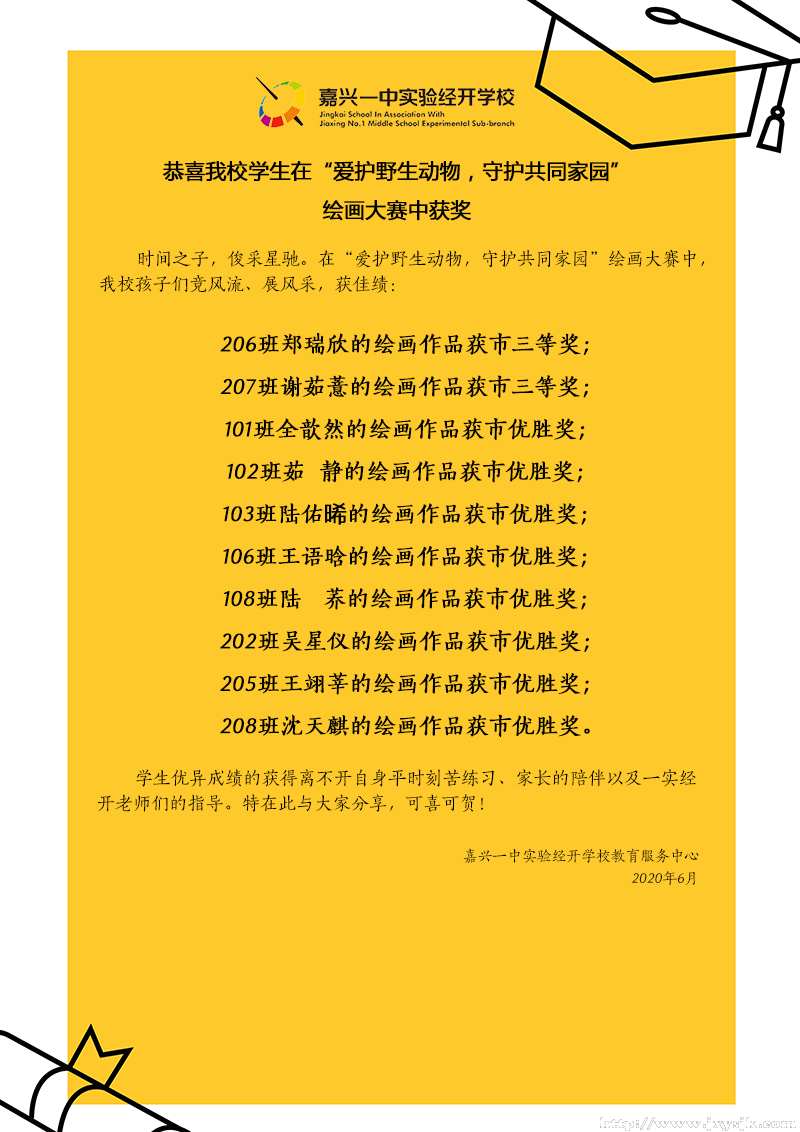 绘画喜报.jpg
