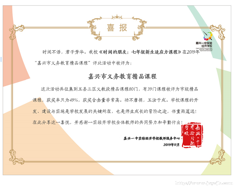 喜报.png