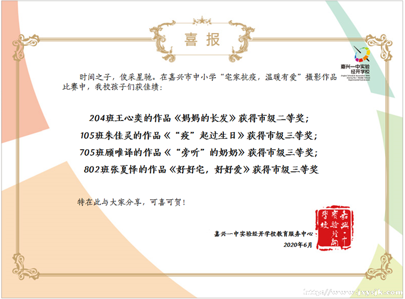 摄影喜报.png