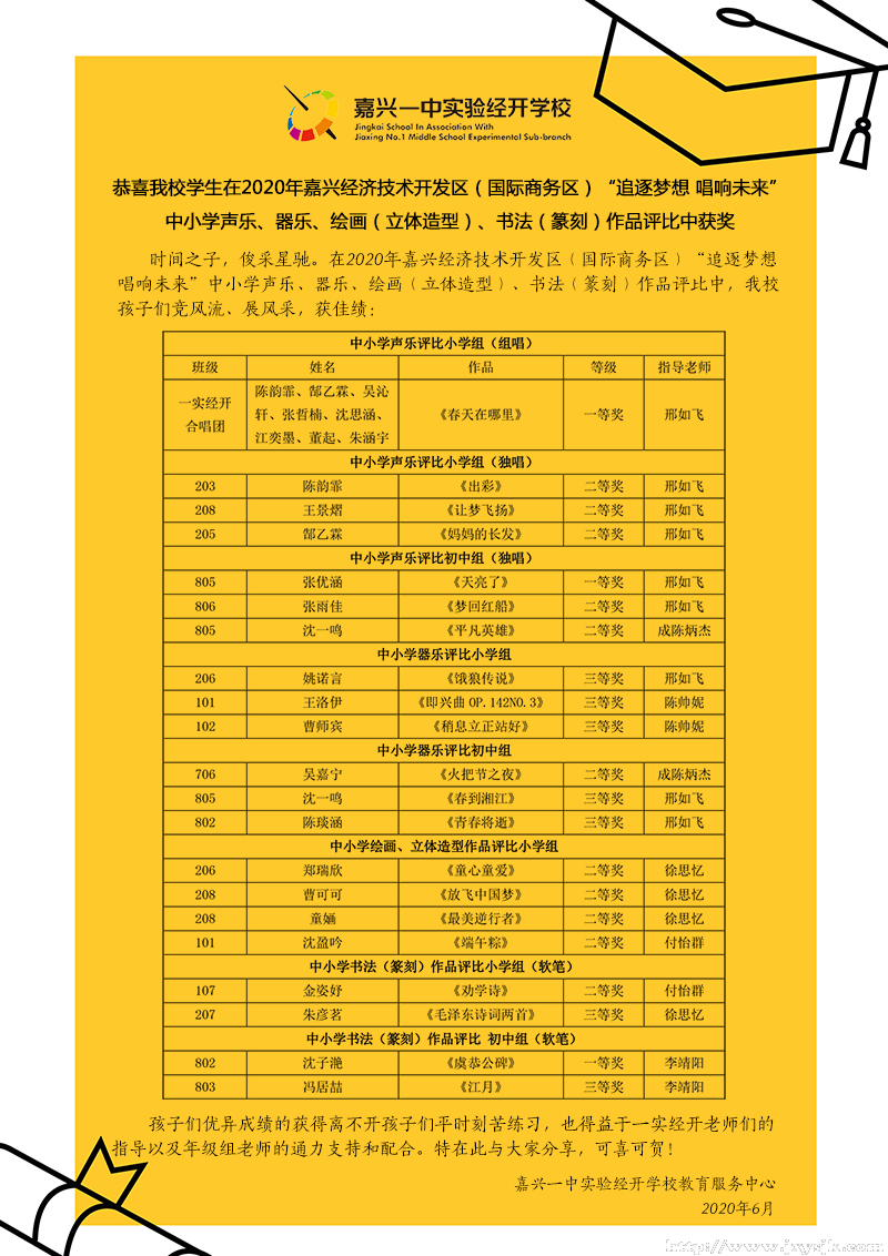 音乐喜报.jpg