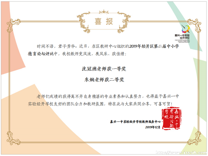 沈冠洲一等奖朱娴二等奖.png