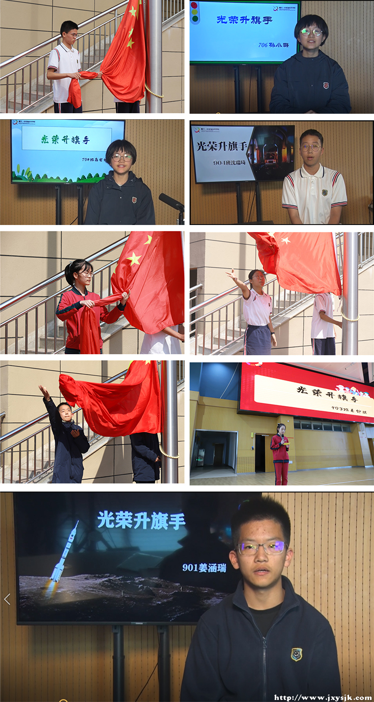 光荣升旗手.jpg